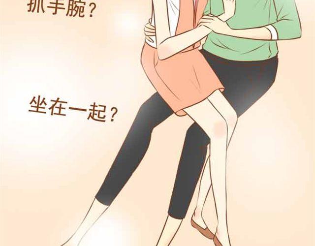 《与理科男的恋爱》第16话 你想不负责任，耍流氓吗？ 第24页