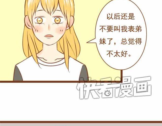 《与理科男的恋爱》第16话 你想不负责任，耍流氓吗？ 第27页