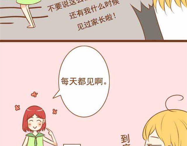 《与理科男的恋爱》第16话 你想不负责任，耍流氓吗？ 第29页