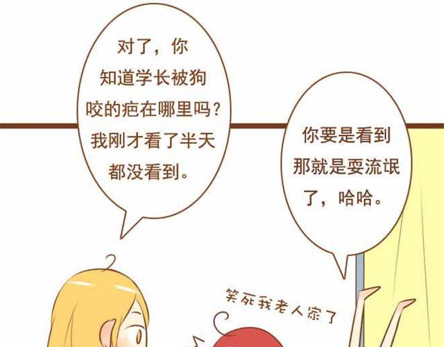 《与理科男的恋爱》第16话 你想不负责任，耍流氓吗？ 第34页