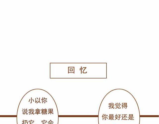 《与理科男的恋爱》第16话 你想不负责任，耍流氓吗？ 第36页