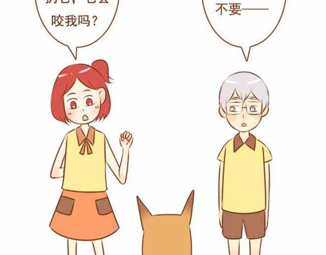 《与理科男的恋爱》第16话 你想不负责任，耍流氓吗？ 第37页