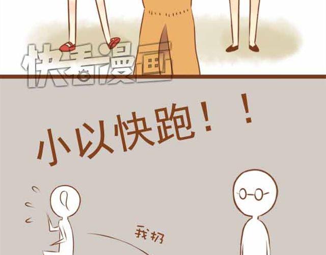《与理科男的恋爱》第16话 你想不负责任，耍流氓吗？ 第38页