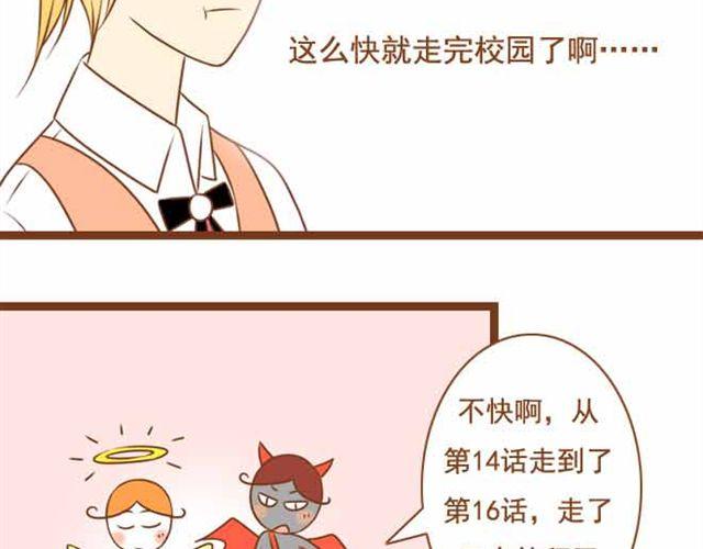 《与理科男的恋爱》第16话 你想不负责任，耍流氓吗？ 第4页