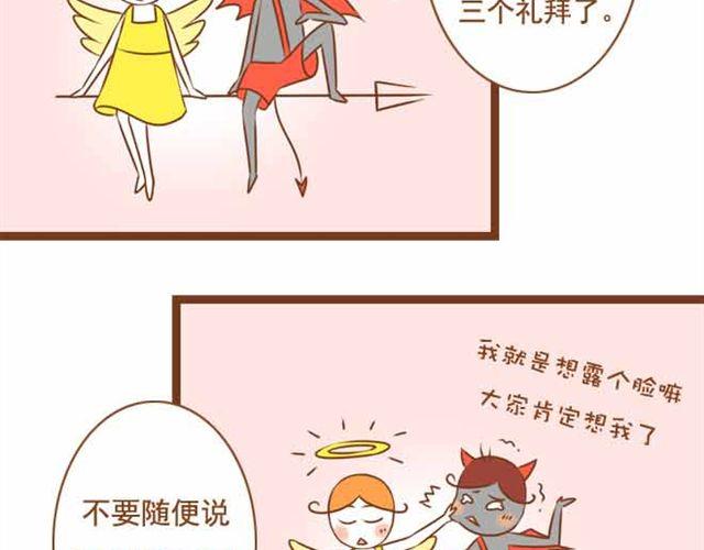 《与理科男的恋爱》第16话 你想不负责任，耍流氓吗？ 第5页