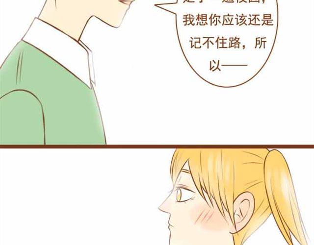 《与理科男的恋爱》第16话 你想不负责任，耍流氓吗？ 第7页