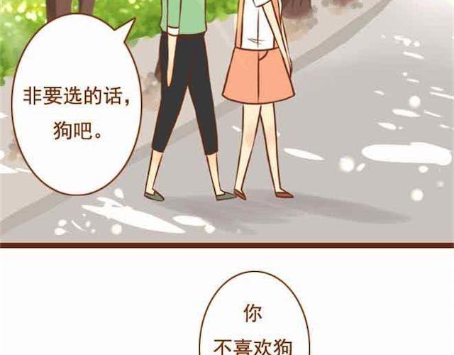 《与理科男的恋爱》第15话 被学长保护着 第13页