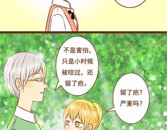 《与理科男的恋爱》第15话 被学长保护着 第18页