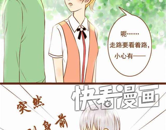 《与理科男的恋爱》第15话 被学长保护着 第19页