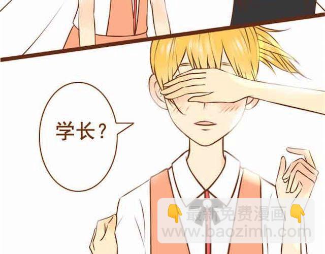 《与理科男的恋爱》第15话 被学长保护着 第21页