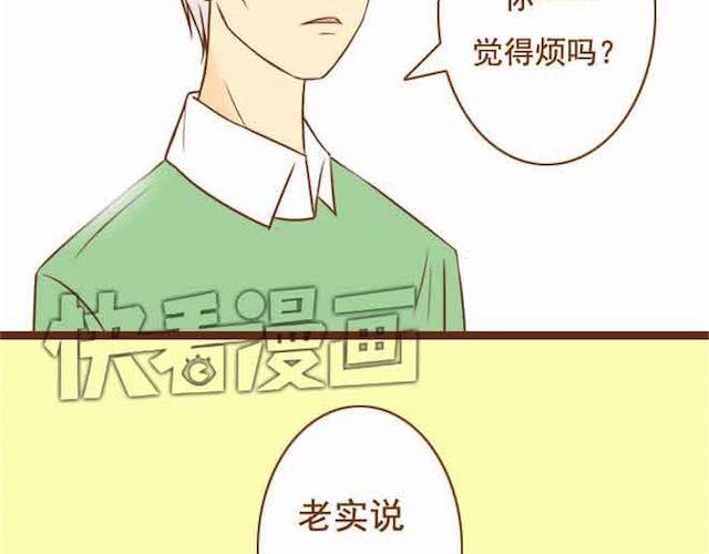 《与理科男的恋爱》第15话 被学长保护着 第34页
