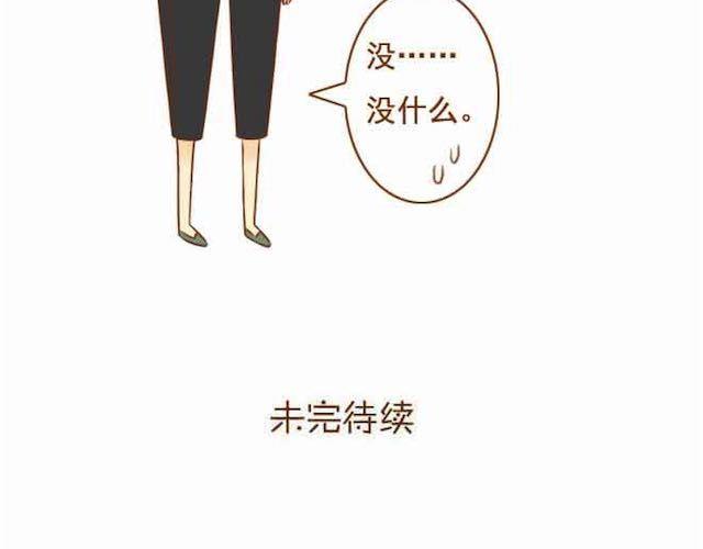 《与理科男的恋爱》第15话 被学长保护着 第40页