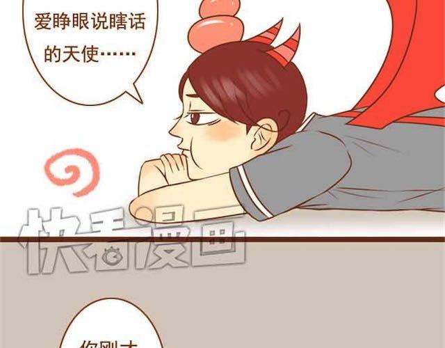 《与理科男的恋爱》第14话 学长摸我的头了 第10页