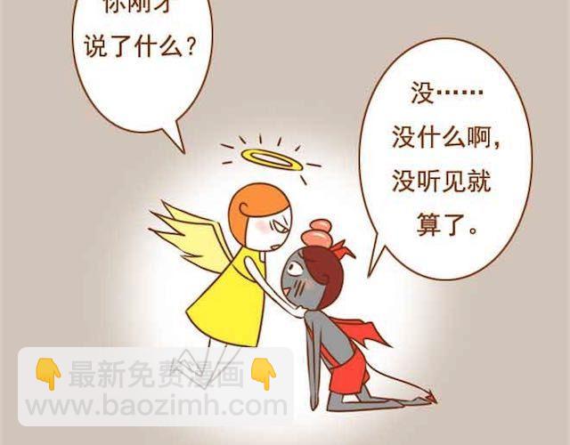 《与理科男的恋爱》第14话 学长摸我的头了 第11页