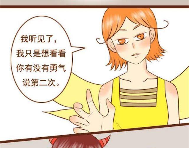 《与理科男的恋爱》第14话 学长摸我的头了 第12页
