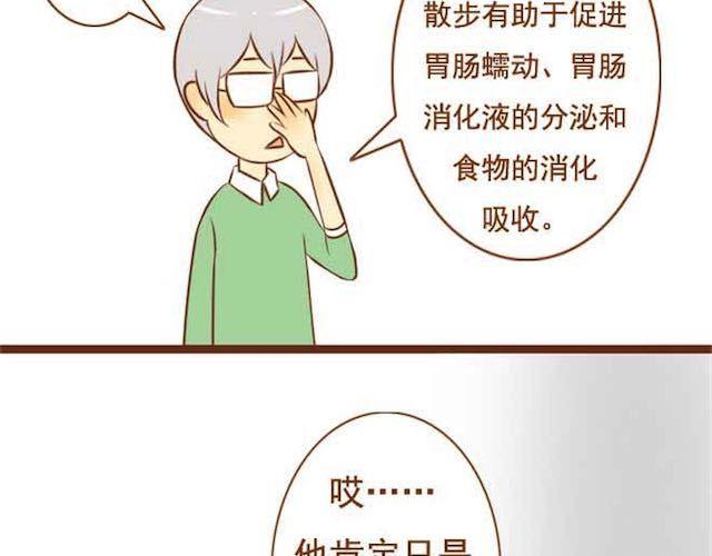 《与理科男的恋爱》第14话 学长摸我的头了 第18页