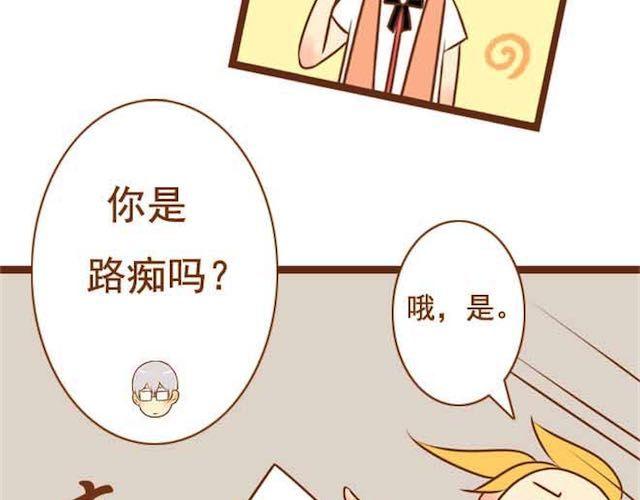 《与理科男的恋爱》第14话 学长摸我的头了 第23页