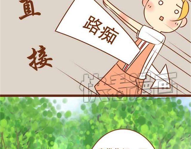 《与理科男的恋爱》第14话 学长摸我的头了 第24页