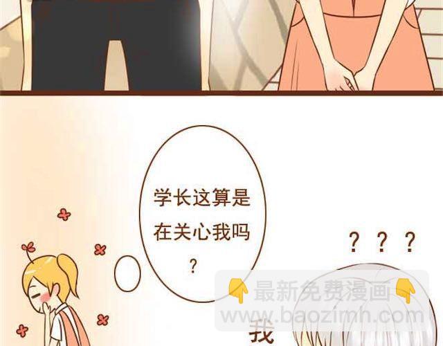 《与理科男的恋爱》第14话 学长摸我的头了 第27页