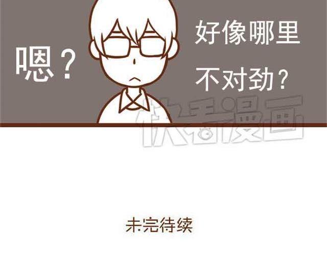 《与理科男的恋爱》第14话 学长摸我的头了 第40页