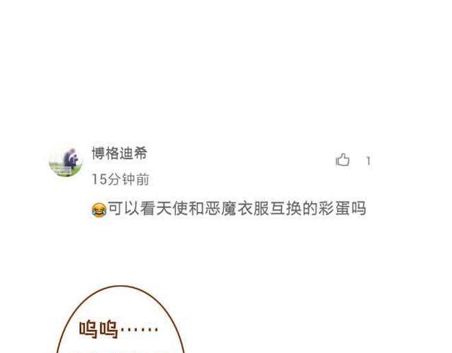 《与理科男的恋爱》第14话 学长摸我的头了 第41页