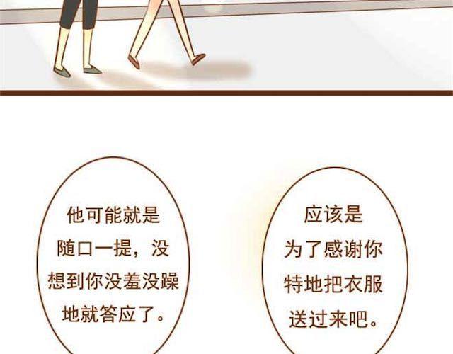 《与理科男的恋爱》第14话 学长摸我的头了 第4页