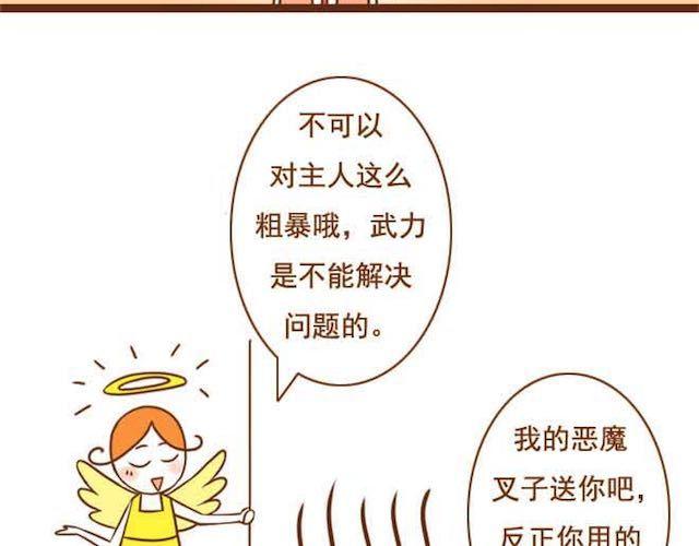 《与理科男的恋爱》第14话 学长摸我的头了 第7页