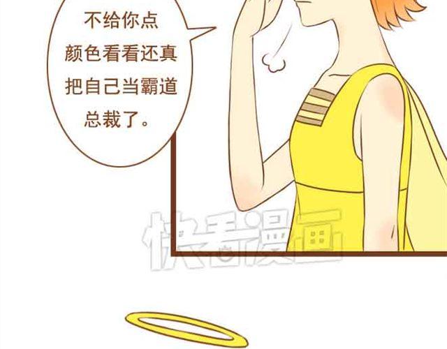 《与理科男的恋爱》第18话 不要喜欢他好吗 第13页