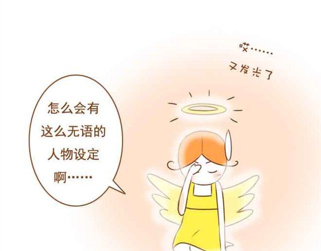 《与理科男的恋爱》第18话 不要喜欢他好吗 第15页