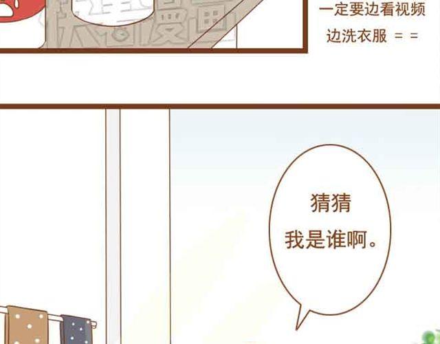 《与理科男的恋爱》第18话 不要喜欢他好吗 第17页