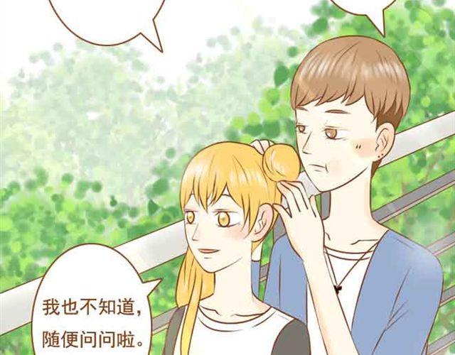 《与理科男的恋爱》第18话 不要喜欢他好吗 第25页
