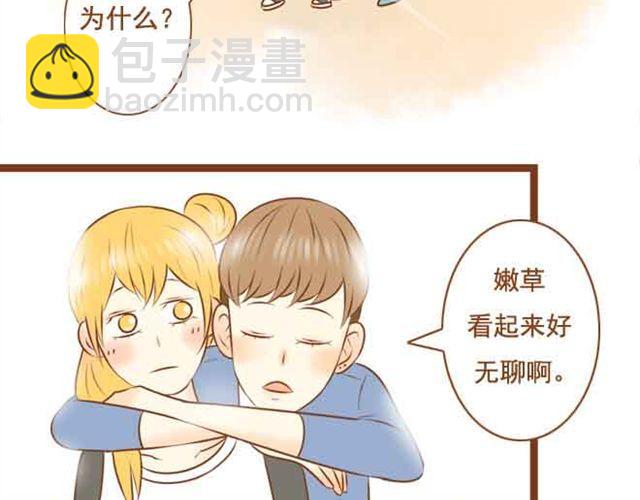 《与理科男的恋爱》第18话 不要喜欢他好吗 第28页