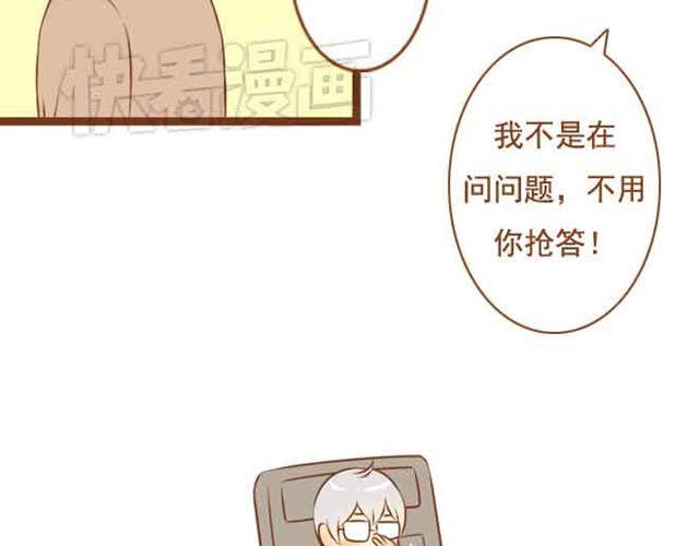 《与理科男的恋爱》第18话 不要喜欢他好吗 第34页