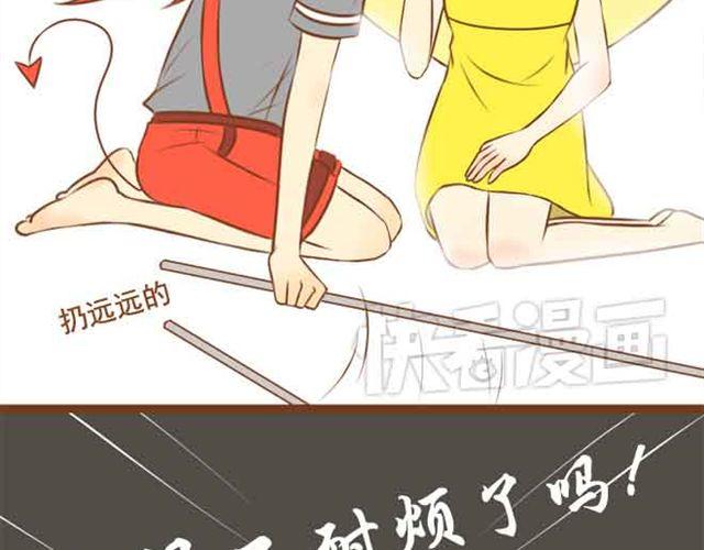《与理科男的恋爱》第18话 不要喜欢他好吗 第5页