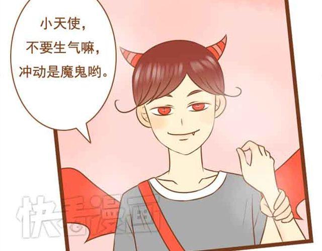 《与理科男的恋爱》第18话 不要喜欢他好吗 第8页