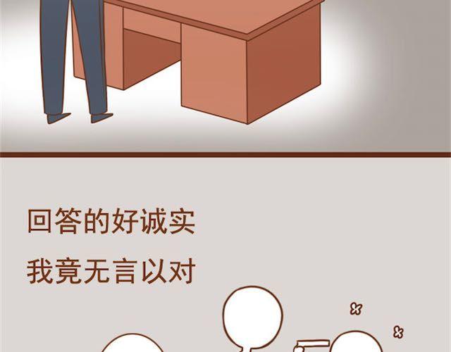《与理科男的恋爱》第17话 你早晚是我们家的人 第10页