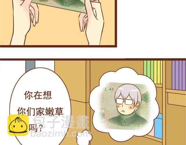 《与理科男的恋爱》第17话 你早晚是我们家的人 第20页