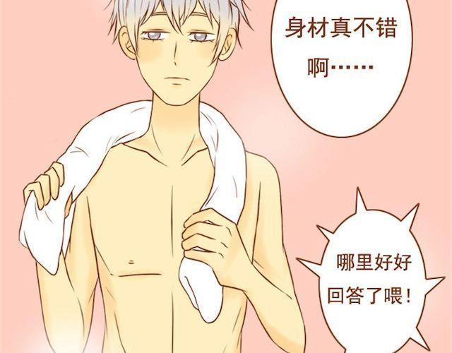《与理科男的恋爱》第17话 你早晚是我们家的人 第30页