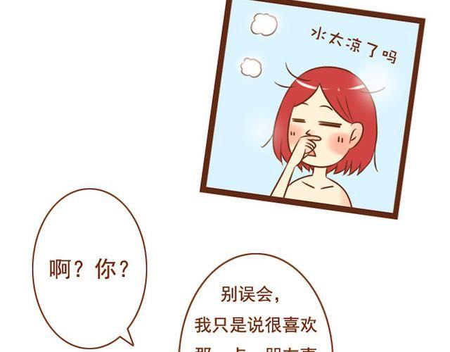 《与理科男的恋爱》第17话 你早晚是我们家的人 第33页