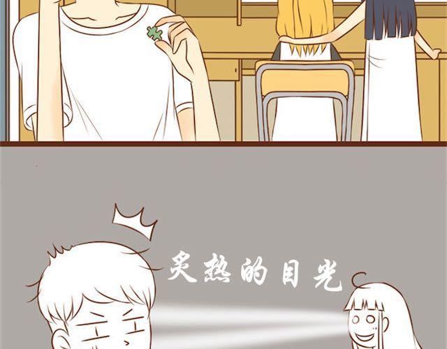 《与理科男的恋爱》第17话 你早晚是我们家的人 第35页