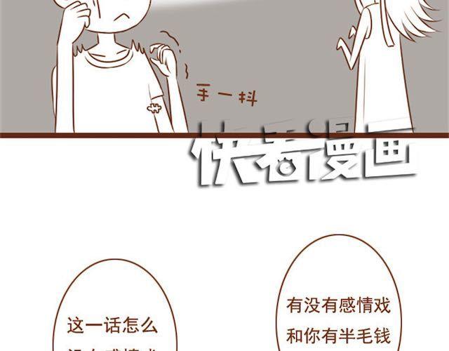 《与理科男的恋爱》第17话 你早晚是我们家的人 第36页