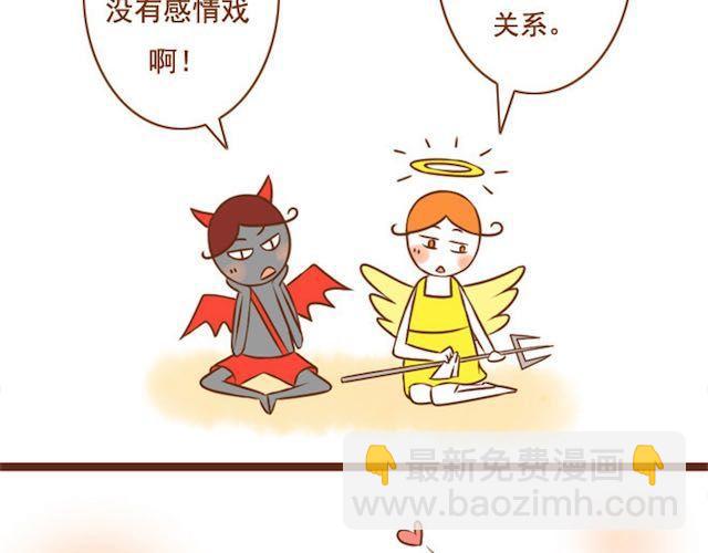 《与理科男的恋爱》第17话 你早晚是我们家的人 第37页