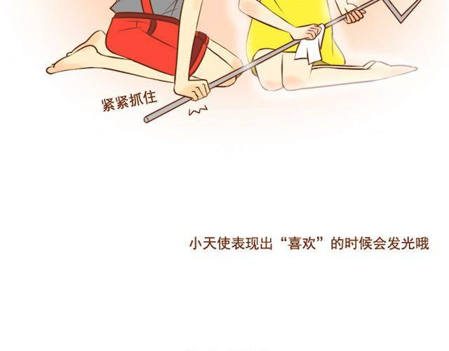 《与理科男的恋爱》第17话 你早晚是我们家的人 第40页