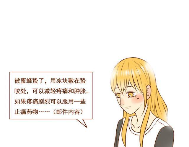 《与理科男的恋爱》第17话 你早晚是我们家的人 第4页