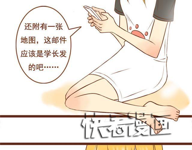 《与理科男的恋爱》第17话 你早晚是我们家的人 第5页