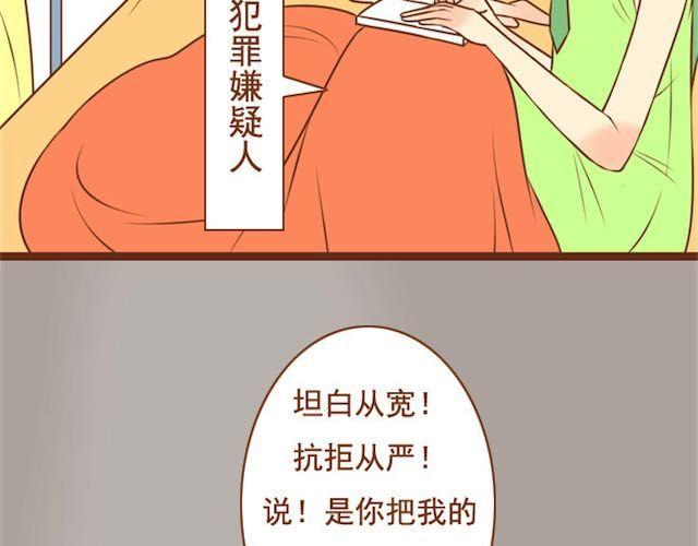 《与理科男的恋爱》第17话 你早晚是我们家的人 第8页