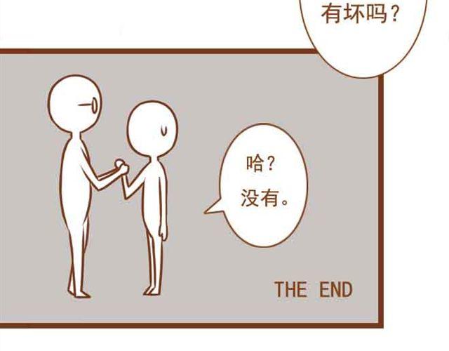 《与理科男的恋爱》第20话 我想见的人就在这里啊 第11页