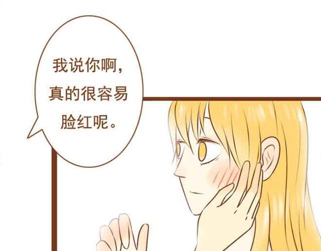 《与理科男的恋爱》第20话 我想见的人就在这里啊 第13页