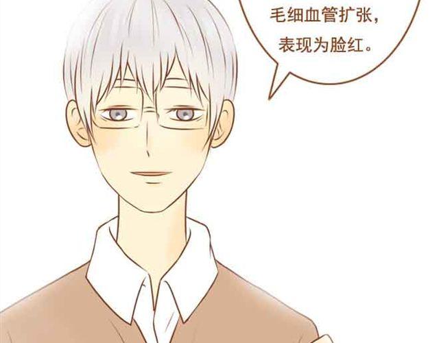 《与理科男的恋爱》第20话 我想见的人就在这里啊 第15页