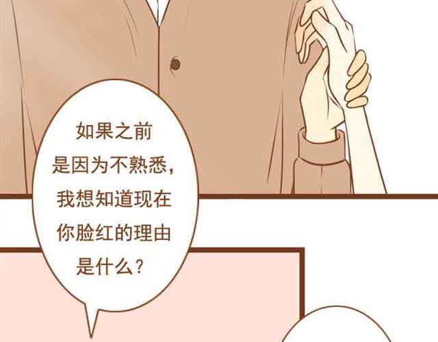 《与理科男的恋爱》第20话 我想见的人就在这里啊 第16页